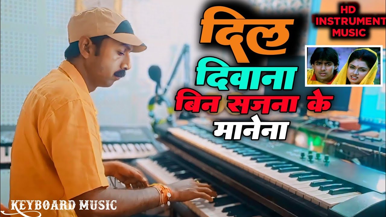 Dil Deewana Bin Sajna Ke Mane Na|| Instrumental Music|| Keyboard Music