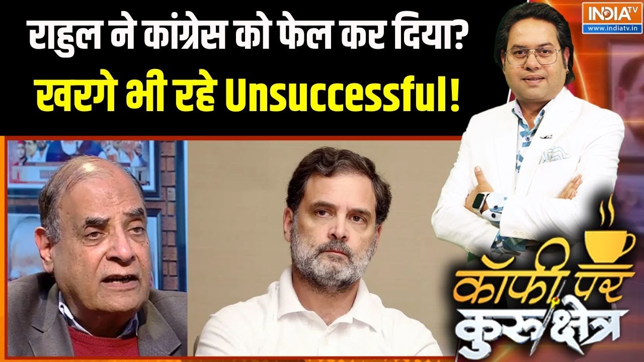 Congress in elections: राहुल ने कांग्रेस को फेल कर दिया? | BJP President | Nitin Nabin