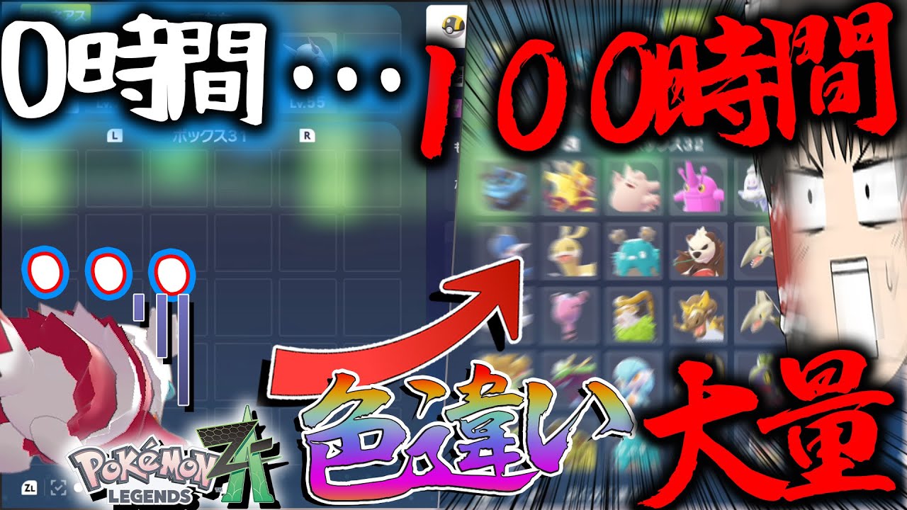 【１００時間放置】したらオヤブン色違いってどれだけでるんですかーーー【レジェンズZA・ポケモン・ゆっくり実況】