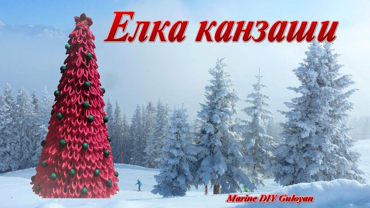 Елка канзаши минимум затрат✔ Marine DIY Guloyan✔