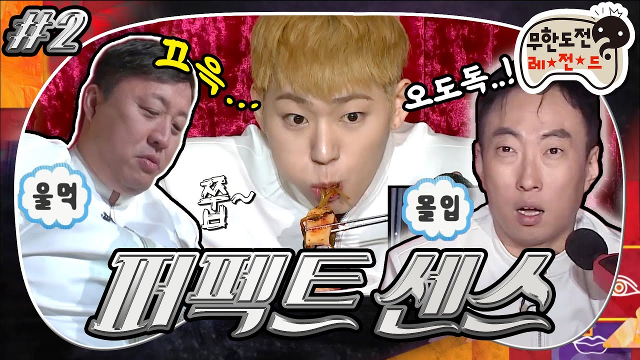 [4月의 무도] 뿡 뿡 뿡 뿡~! 이번에는 청각이다!👂 진짜를 찾아라! 히든사운드!🗣🎤👂 