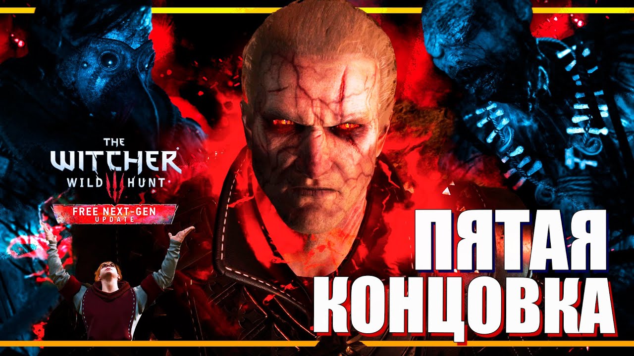 ДЕТАЛЬНЫЙ РАЗБОР квеста в Тени вечного Огня - НОВЫЙ ФИНАЛ и СКРЫТЫЙ ПОСЫЛ | Ведьмак 3 некстген