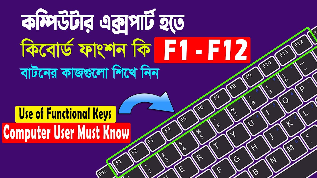 Best Use of Function Keys F1 to F12 on the keyboard | Computer & Laptop keyboard Shortcut Bangla