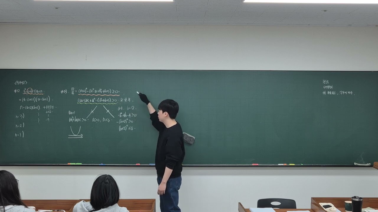 260317 TH1 혜원고.성신여고 주요문항 해설 #2