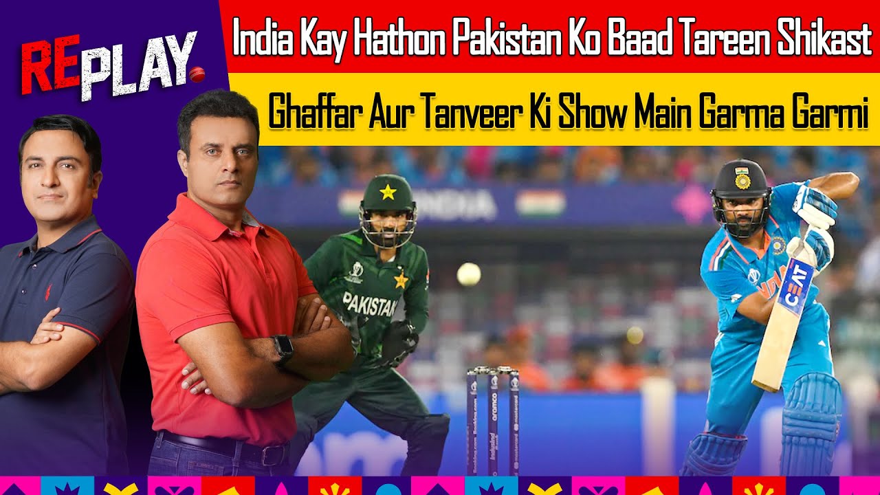 Worst Defeat To Pakistan By India | World cup 2023 | PakvsIndia | Replay | DN Sport
