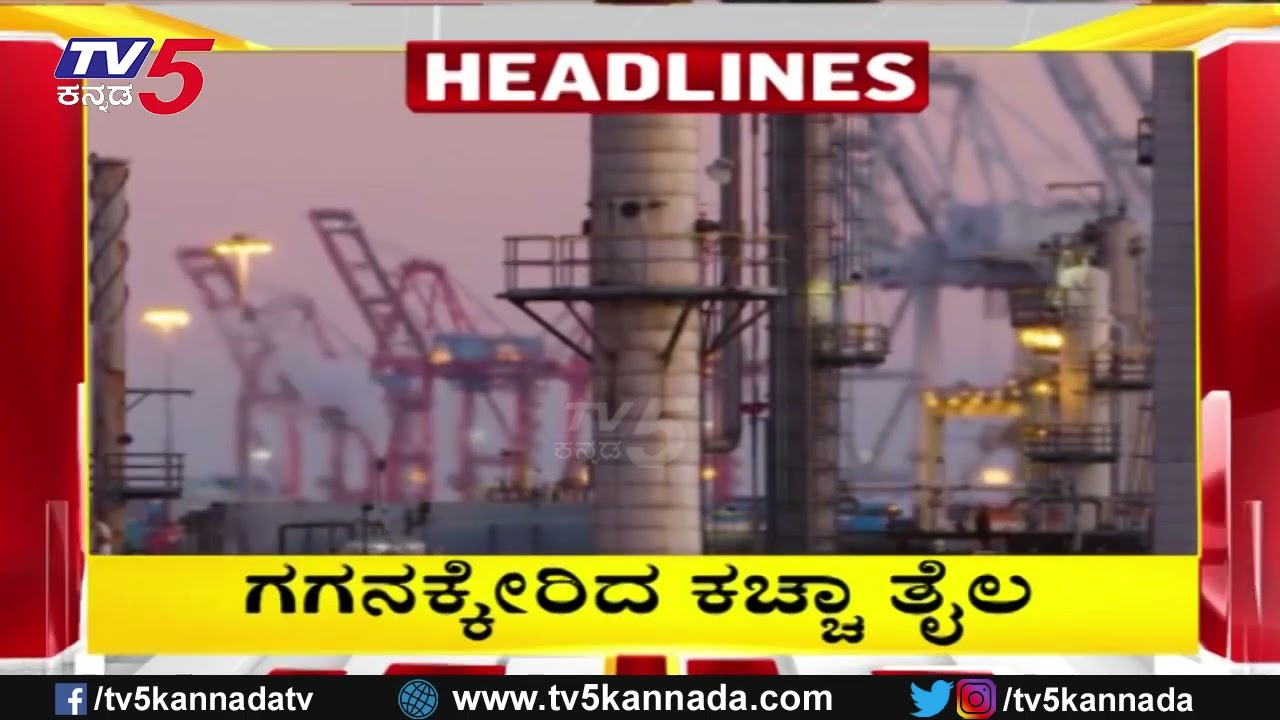 TV5 Kannada Headlines 3PM | 09-03-2026 |Karnataka Breaking News| Political Updates | Trending News