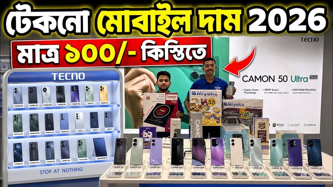 Tecno Mobile🔥Price in Bangladesh 2026 | Best Mid-Range flagship Phones💥Tecno Phone review😱 Easy EMI