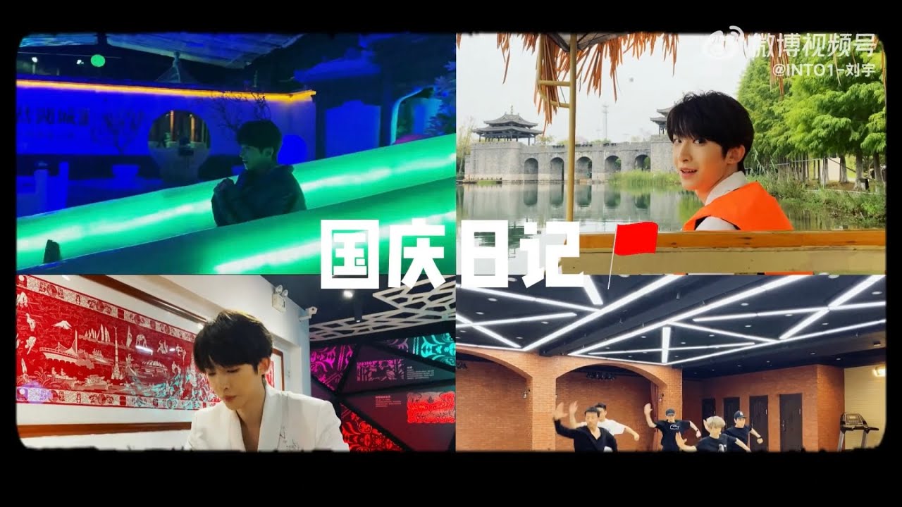 [ENG SUB] 221015 LIU YU's Vlog | 国庆日记-国风大典 Guofeng Festival Vlog