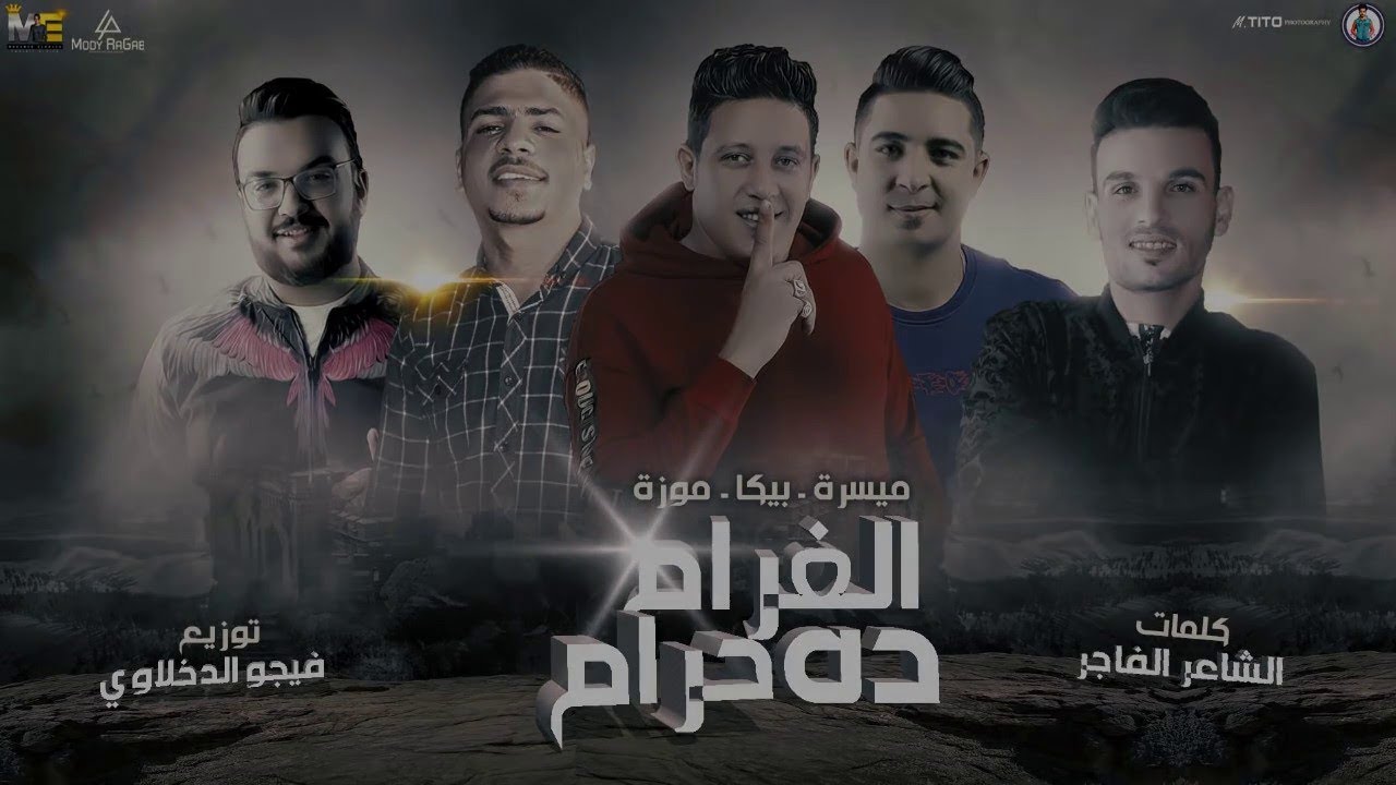 مهرجان 