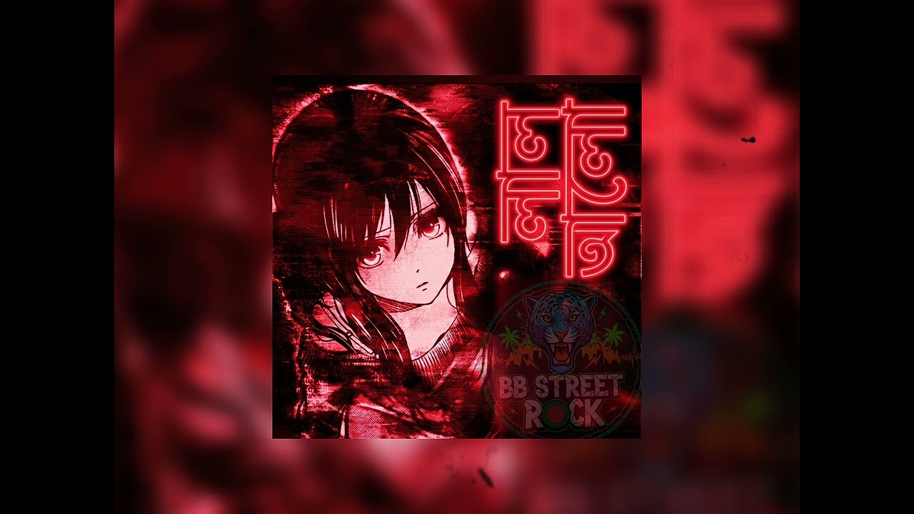 লাল আলো (Lal Alo) 🔥 | Dark Brazilian Phonk 2026 | Batidao Funk Type Beat