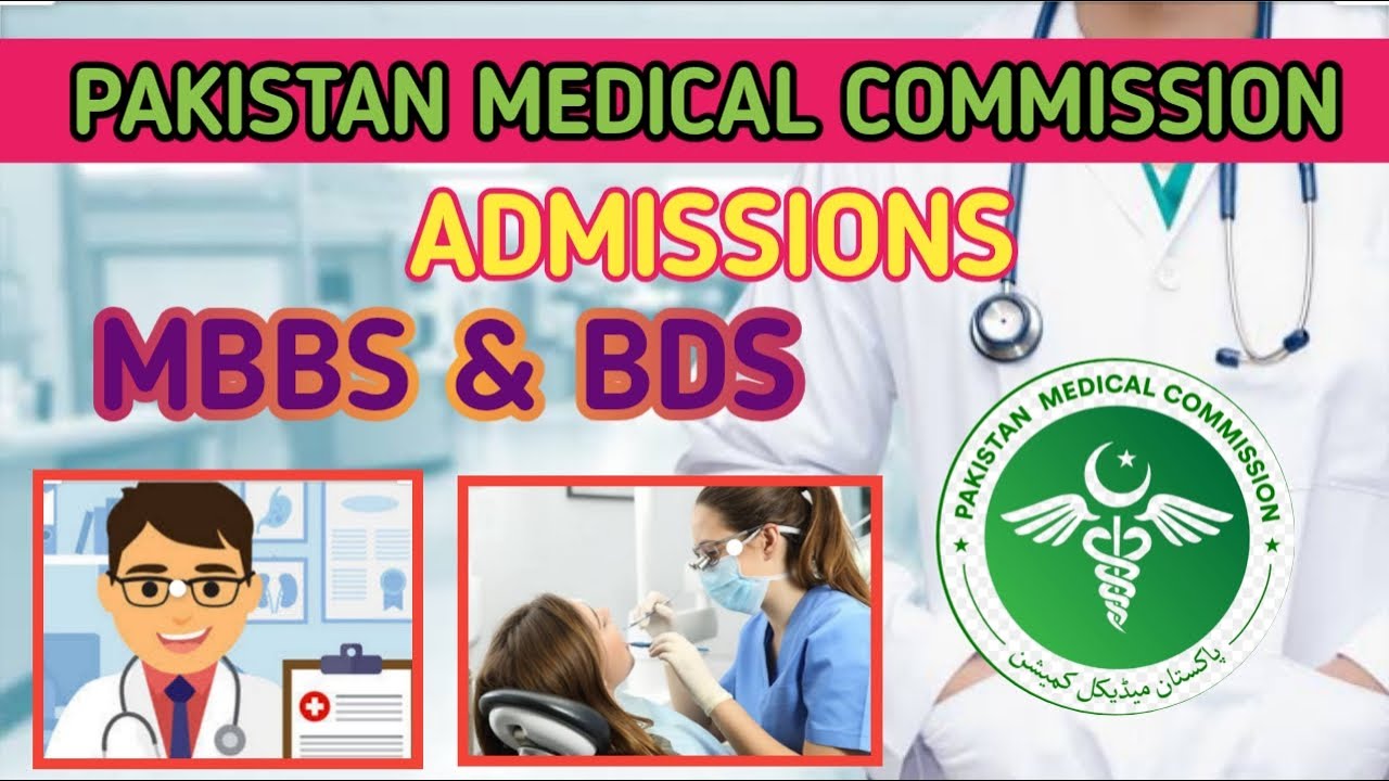PMC ADMISSIONS MBBS & BDS || LAST DATE EXTEND OF ADMISSION MBBS & BDS ||