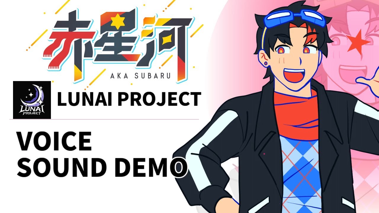 【LUNAI PROJECT】《赤星河 VOCAL MODE 歌声デモストレーション》【Diffsinger / AI VocalSynth】