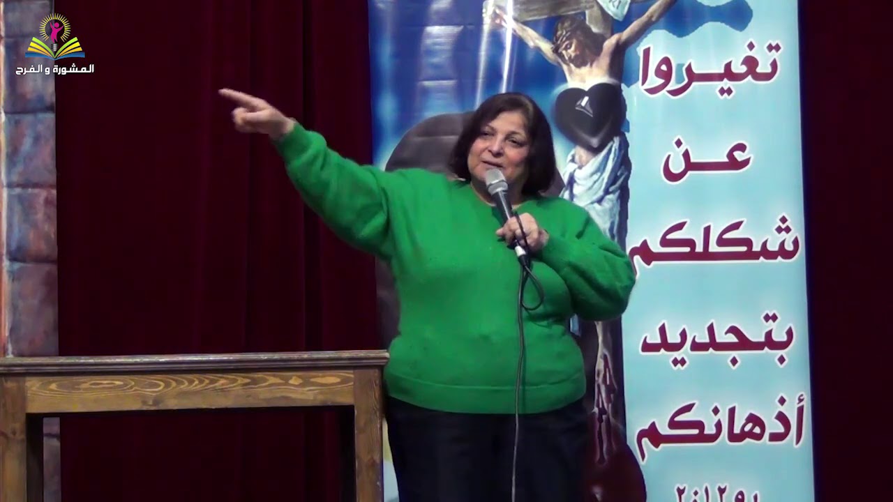 محاضره الخضوع ..د / اليس توفيق