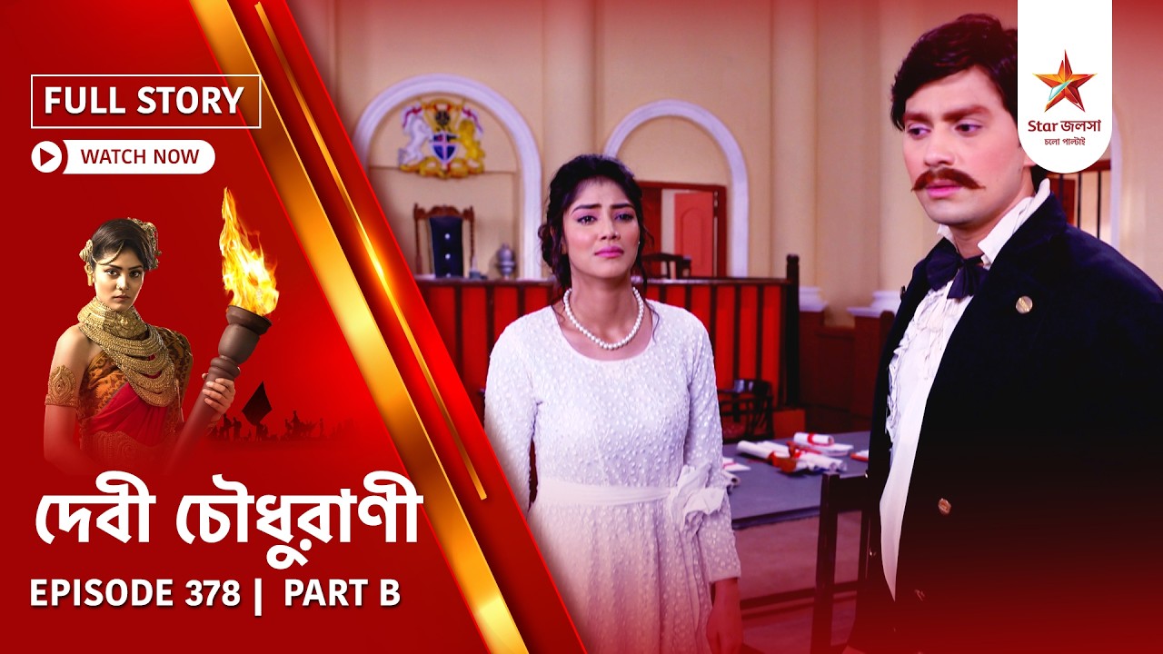 Full Episode | Debi Choudhurani | Episode 378 | Part B