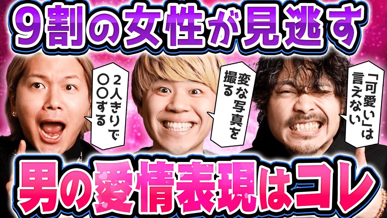 女性が勘違いする不器用男子の愛情表現を解説します！