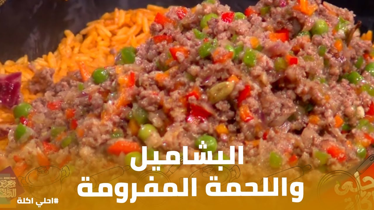 أحلي أكلة | 