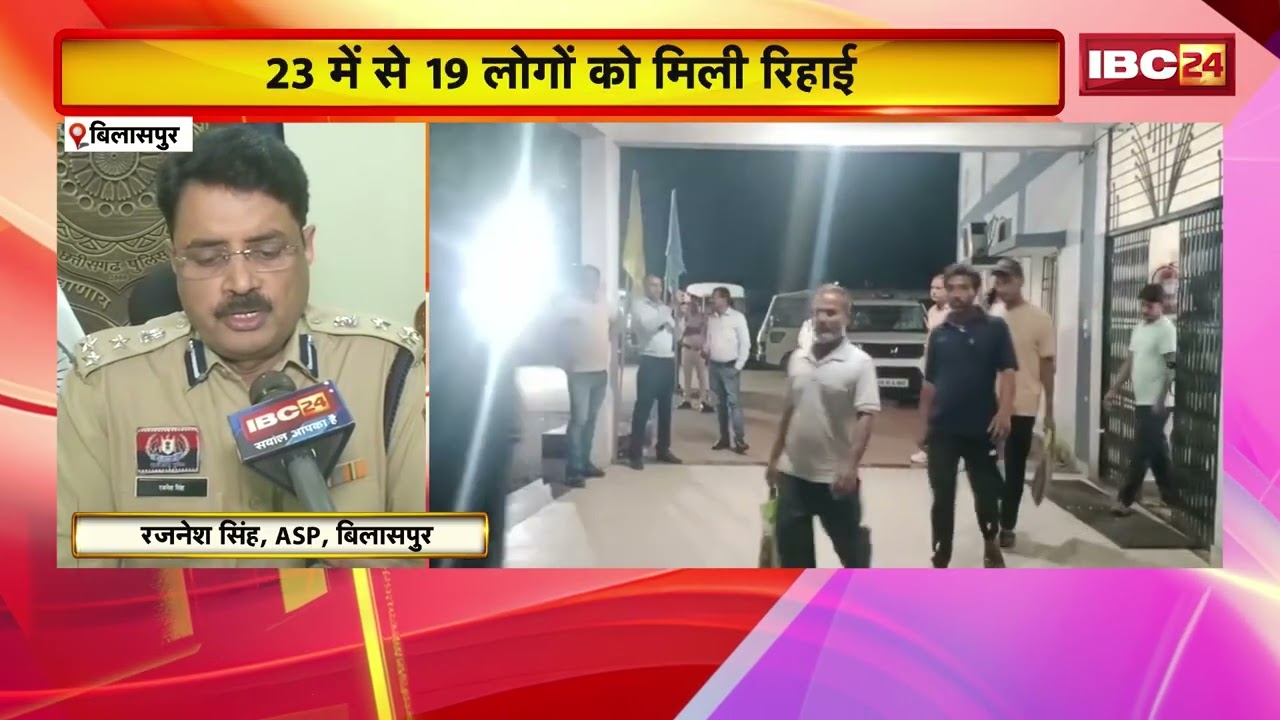 Bilaspur Bangladeshi News: Investigation into 23 suspected Bangladeshi nationals complete! 19 fou...