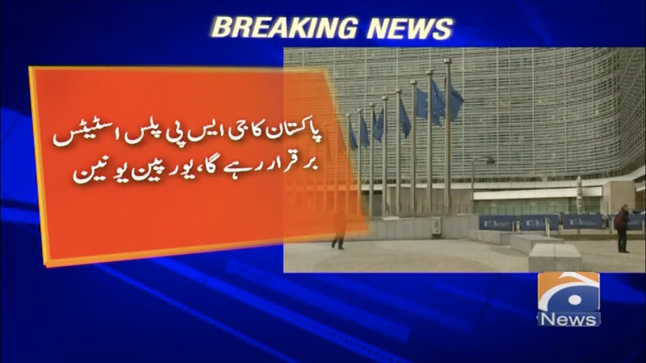BREAKING NEWS: Pakistan's GSP Plus status to continue; six new conventions introduced