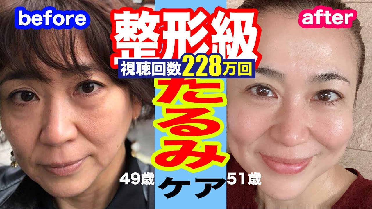 【永久保存版】１週間で激変！目の下のたるみをとるマッサージ＆エクササイズ夜の7分ルーティン