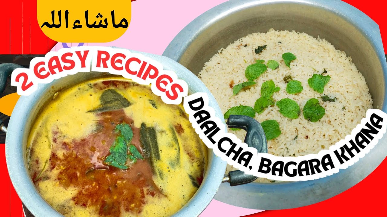 KIRAK 2 EASY RECIPES DAALCHA, BAGARA KHANA😋 Maheman bhi kha ke khush ho jai. Hydrabadi style recipes