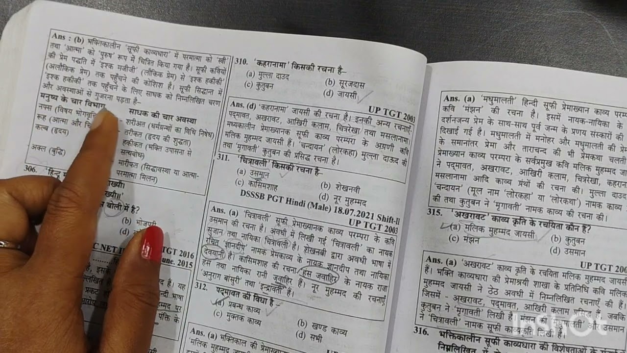 # pyq series topic wise BHAKTIKAL CLASS 17 practice for HTET TGT PGT HINDI SAHITYA 🧑‍🏫👍
