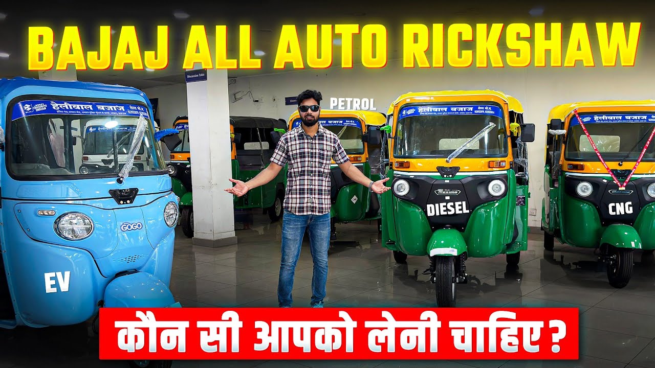 🚗⚡ Top Bajaj Auto Rickshaws 2025 – 🛺 CNG, Diesel ya EV? Sabka Comparison!