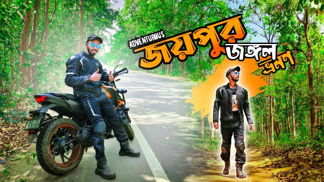Weekend Trip to Joypur Forest Bankura 2025 | জয়পুর জঙ্গল | Bengali Motovlog | Banalata Resort
