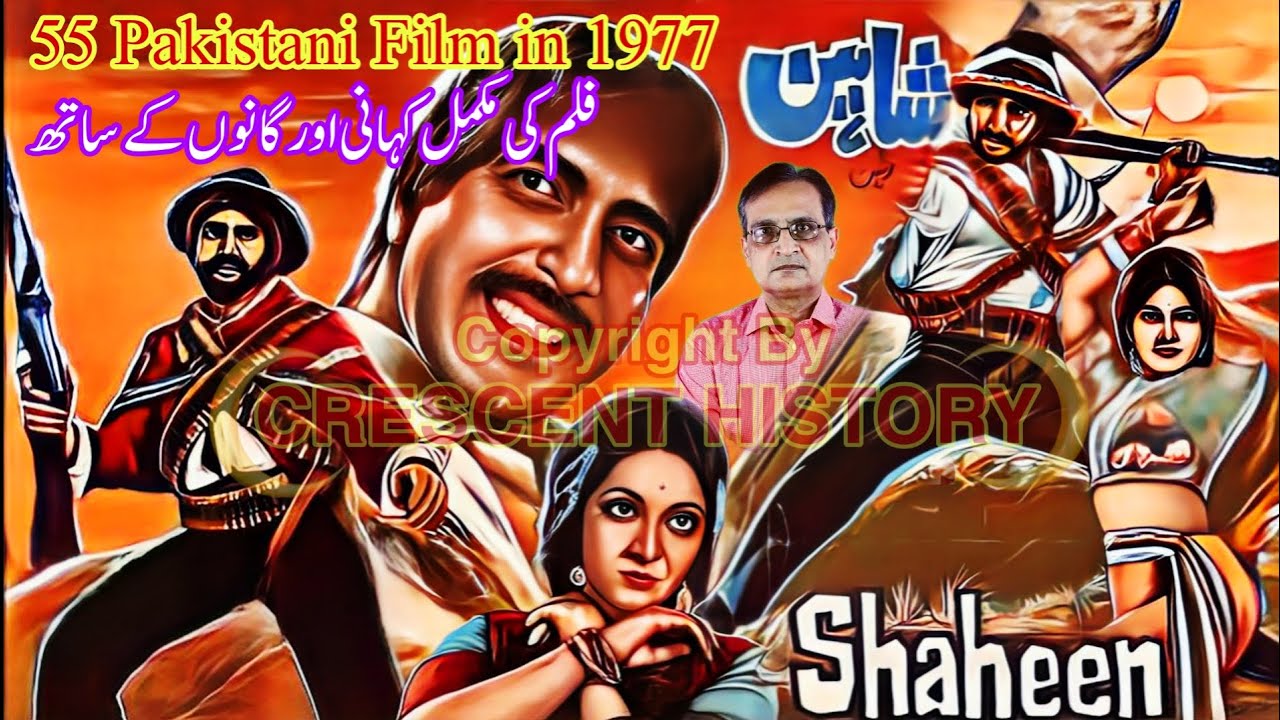 Shaheen | Shaheen 1977 | 1977 Pakistani Film | Film Review | Urdu/Hindi | CRESCENT HISTORY