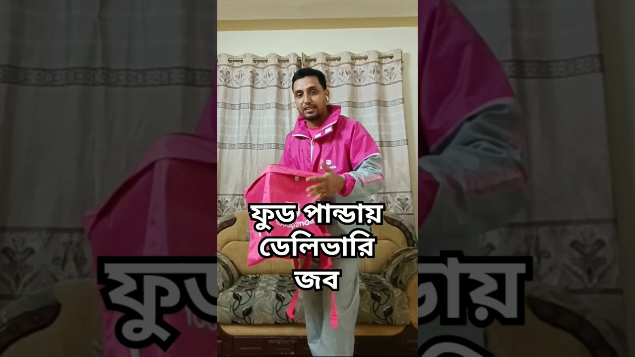 Job Opportunity In Food Panda Bangladesh | ফুড পান্ডায় জব | Arman ShakilHow it Works | #armanshakil