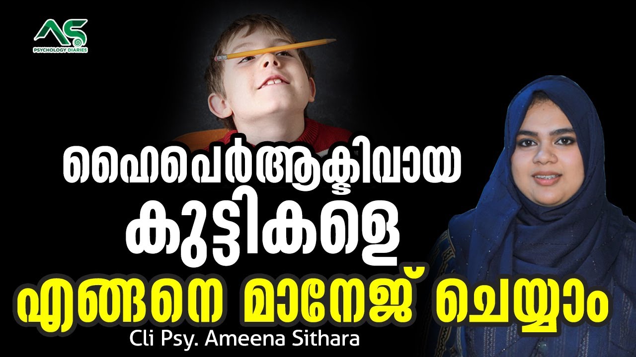 Attention Deficit Hyperactive Disorder | Behaviour Modification | Cli. Psy AMEENA SITHARA