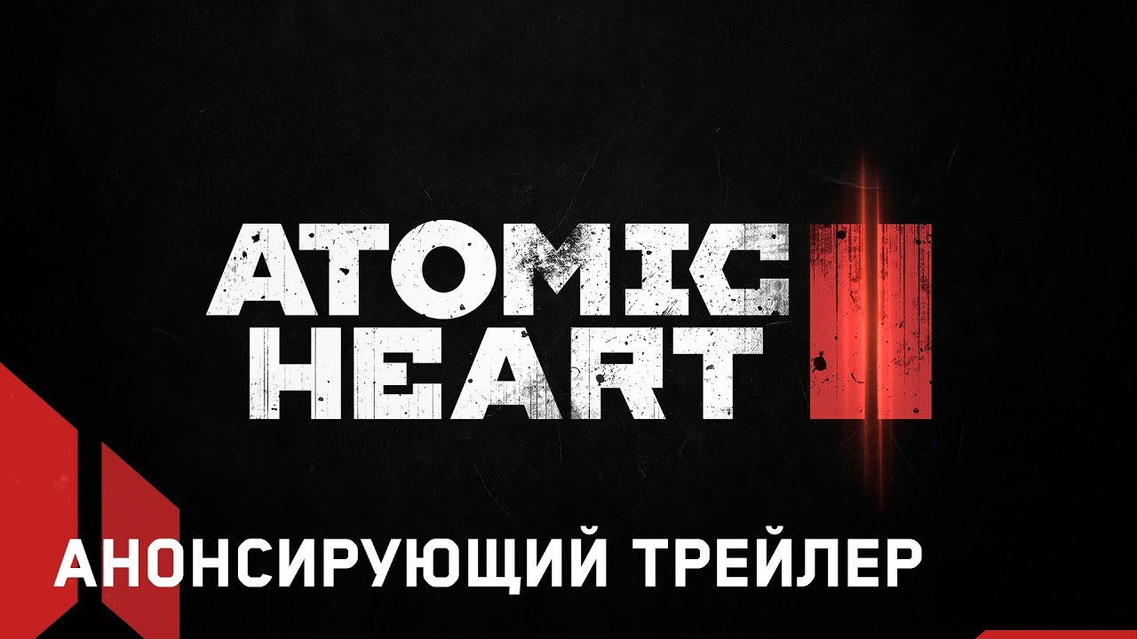 Atomic Heart 2 &ndash; Анонсирующий трейлер | SGF25