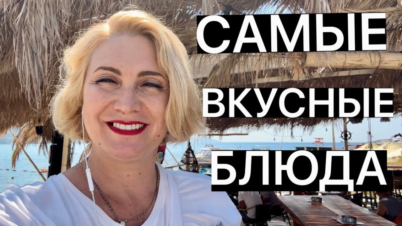 ЦЕНЫ В РЕСТОРАНАХ ЧЕРНОГОРИИ