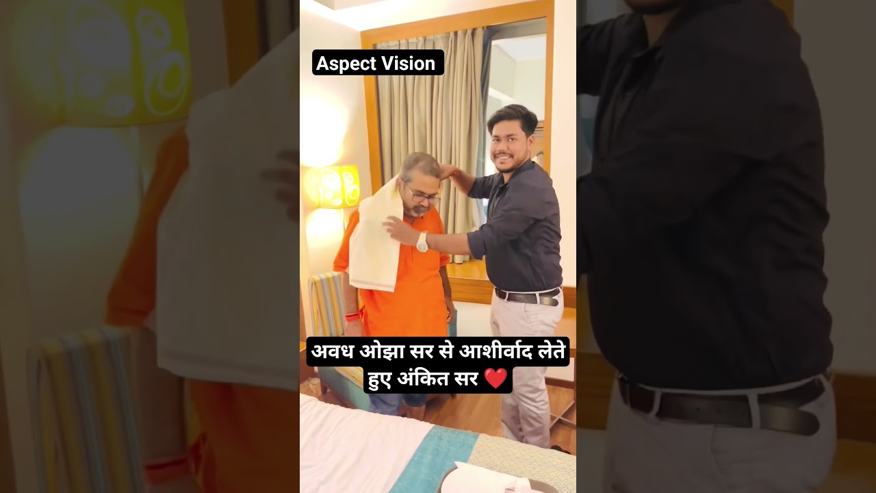 Awadh Ojha sir's blessings to Aspect Vision @rayavadhojha #ojhasir #avadhojhasir #shorts #motivation