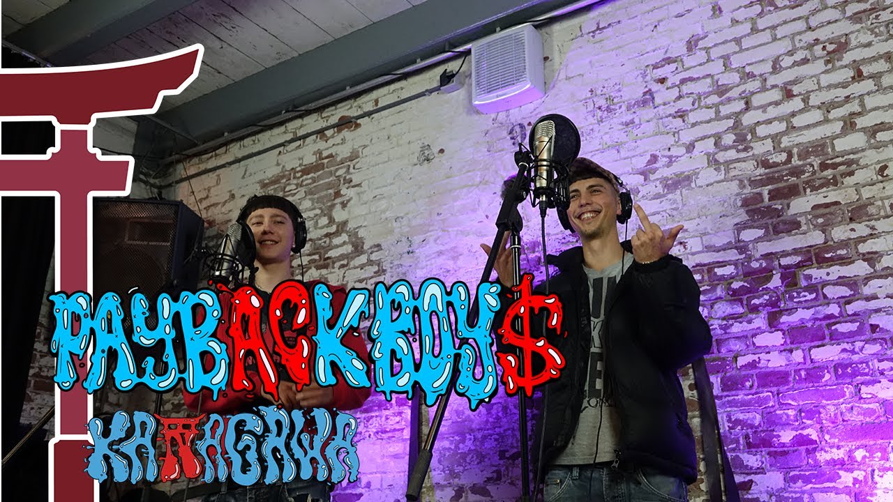 PayBackBoy$ - Fortsessie 72