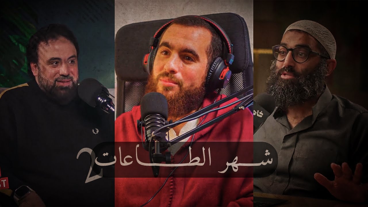 كيف تخرج من رمضان منتصرا ؟