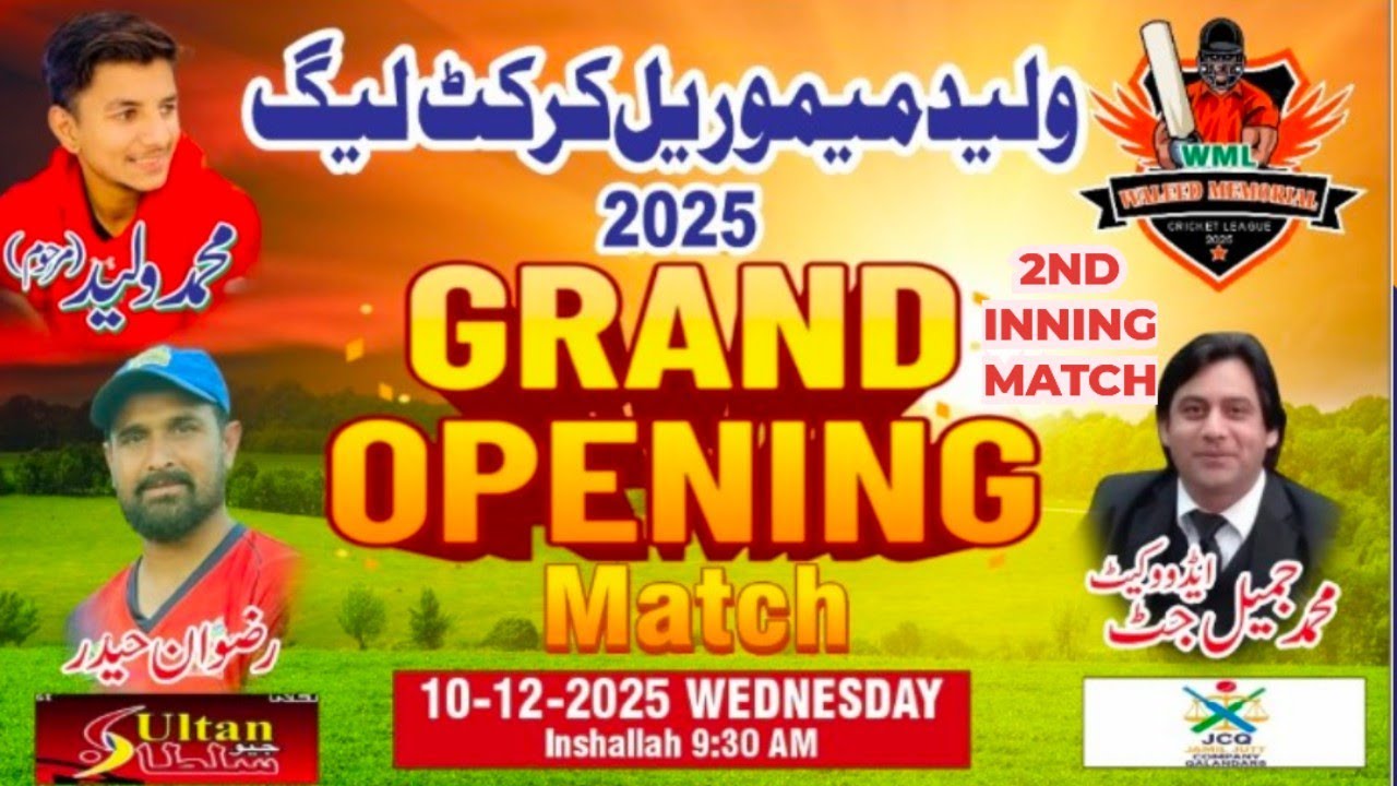 2ND INNING OPENING MATCH || JCQ VS GEO SULTAN ||@EftiBhai_yt 