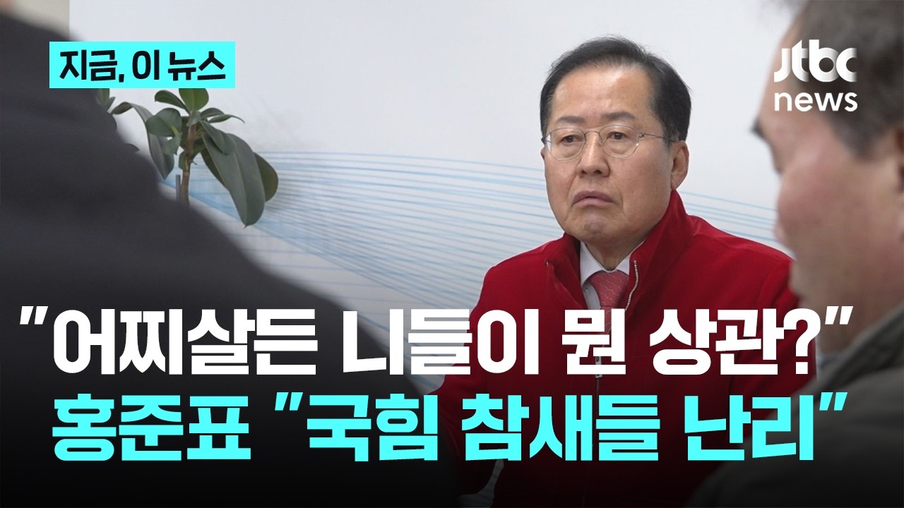 홍준표 
