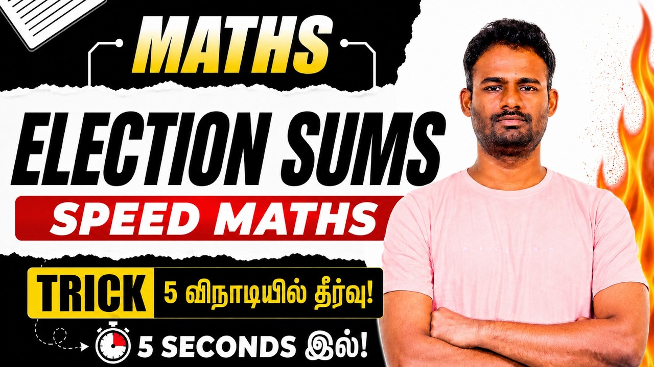 🚀Speed Maths: Election Based Questions in 5 Seconds | Best Trick in the World