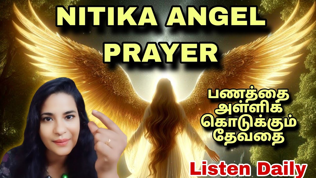 NITIKA SPIRIT ANGEL Mantra Prayer |தினமும் கேட்டால் பணம் பெருகும்| Daily Subconscious Money Prayer