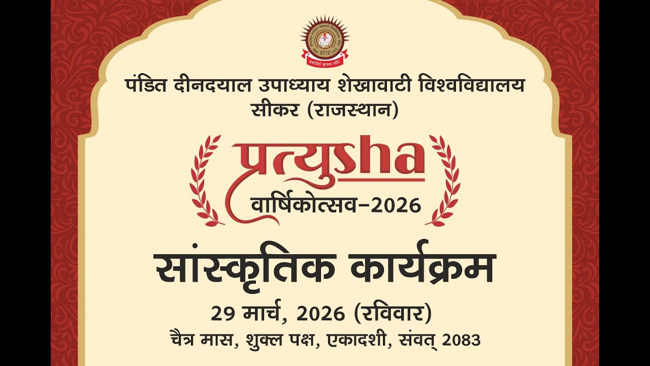 सांस्कृतिक  कार्यक्रम