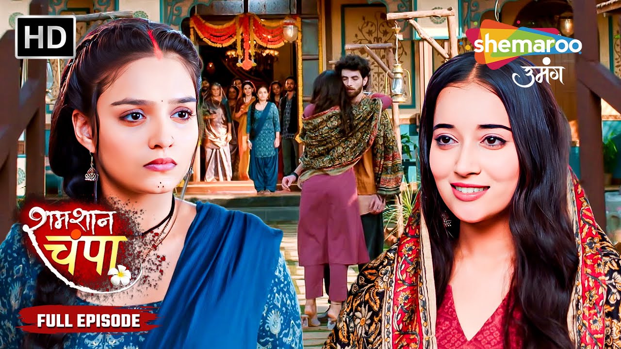 Shamshaan Champa New Episode | Hindi Tv Serial | Shemaroo Umang #shamshaanchampa