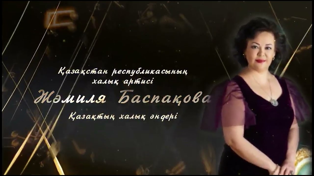 Қазақтың халық әндері