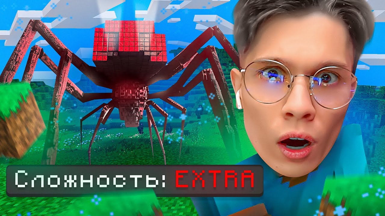 УСТАНОВИЛ САМЫЙ СЛОЖНЫЙ МОД НА MINECRAFT! ТОЛЬКО 1% ПРОШЛИ НОВЫЙ МОД!