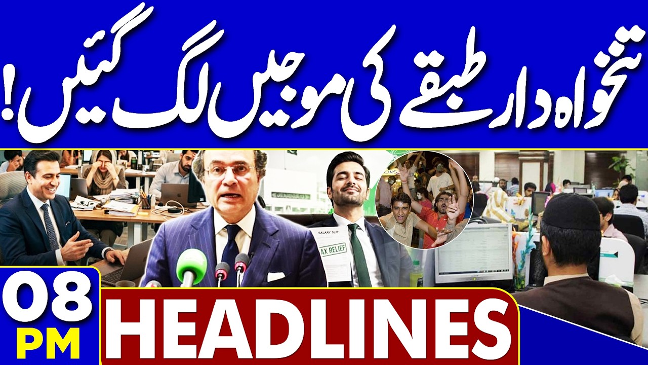 Budget 2026-27: Salaried Class Gets Big Relief | US-Iran Deal | Trump's Big Statement! 8PM Headlines