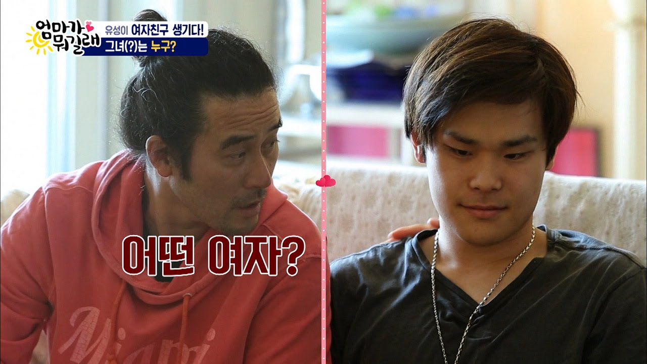 여친 생긴 유성? 최민수, 강주은 멘붕![엄마가 뭐길래] 34회 20160630