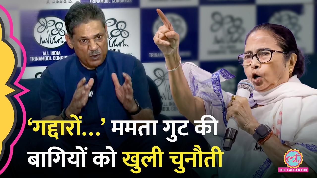 &lsquo;हिम्मत है तो&hellip;&rsquo; Kirti Azad ने TMC Rebel MP को गद्दार कहते हुए क्या चैलेंज दिया?