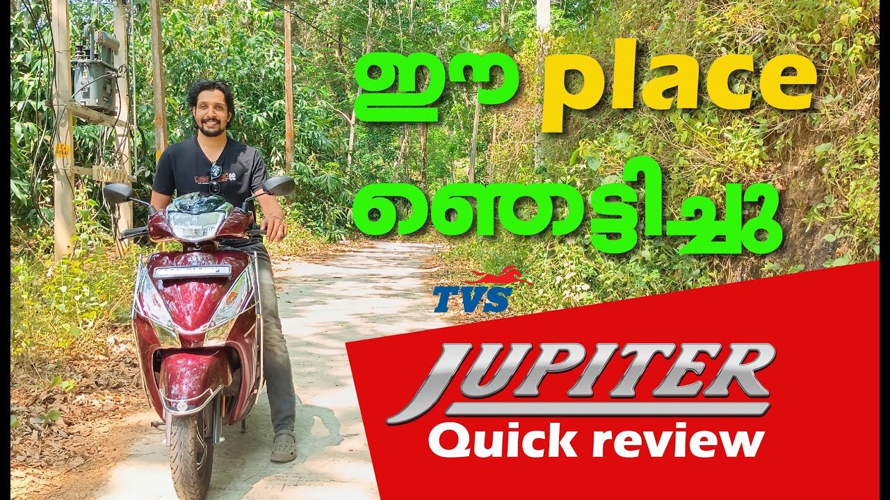 Tvs jupiter quick review| റിവ്യൂ ചെയ്യാൻ പോയ സ്ഥലം കണ്ടു ഞെട്ടി #tvs #tvsjupiter #kerala