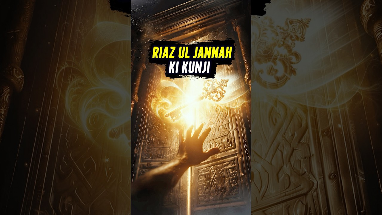 Riaz ul Jannah Ki Kunji #shorts
