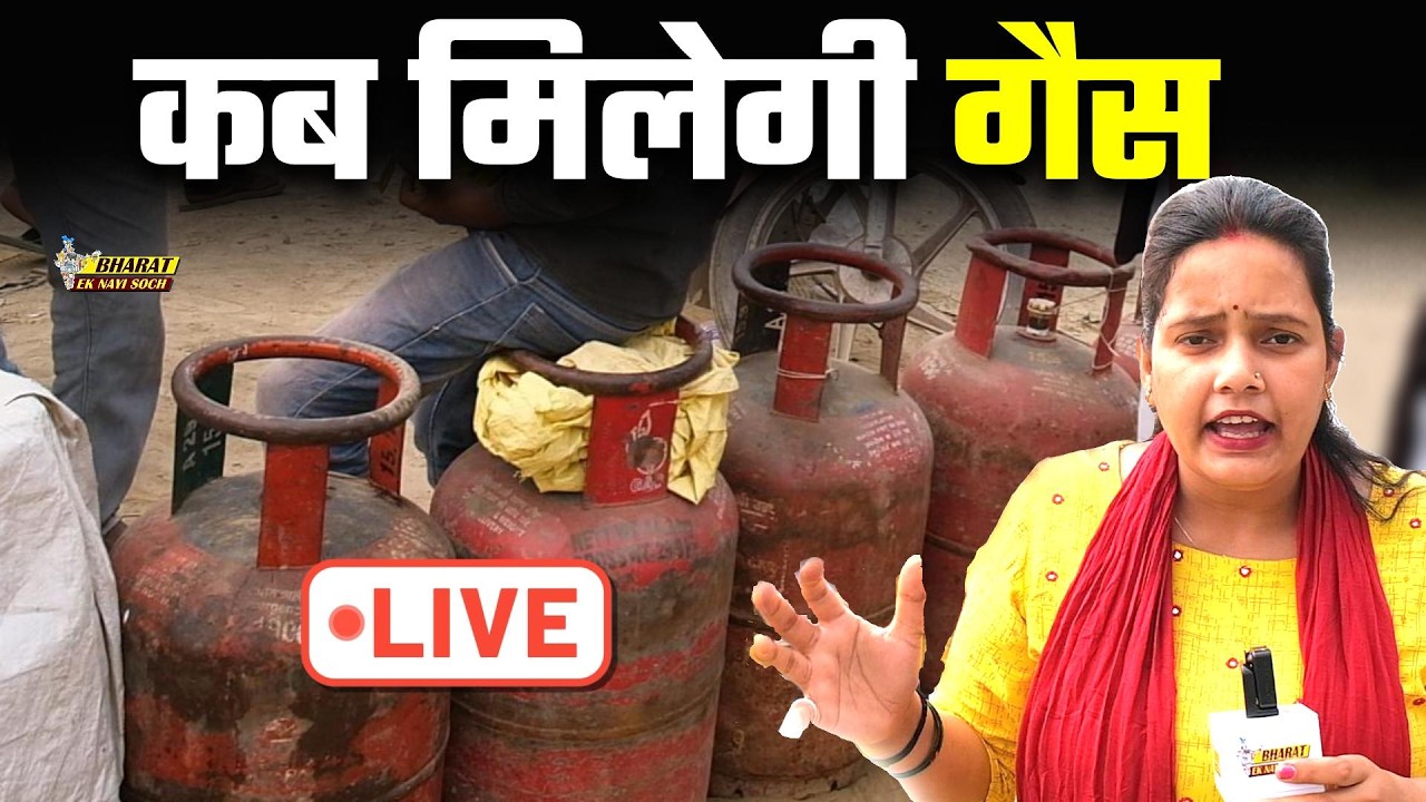 Gas Crisis Ground Report | LIVE