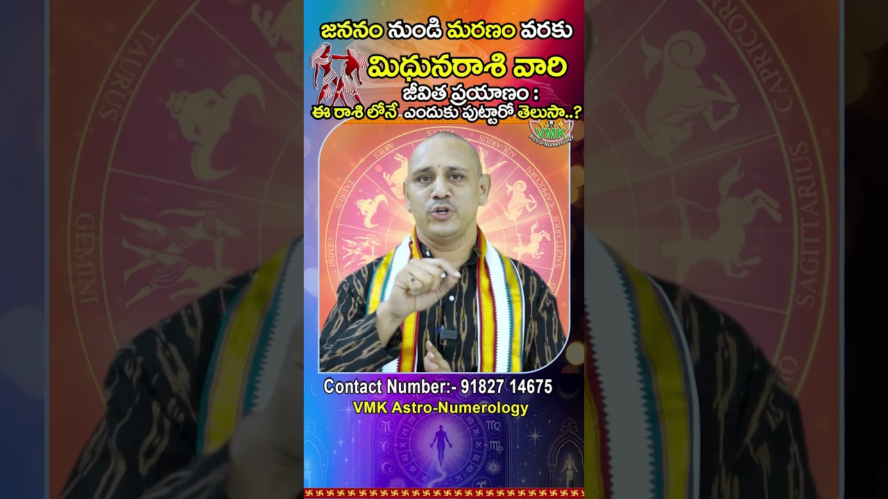 Mithuna Rashi Secrets: From Birth to Death